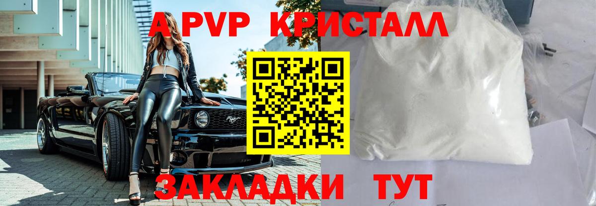 А ПВП мука Киров