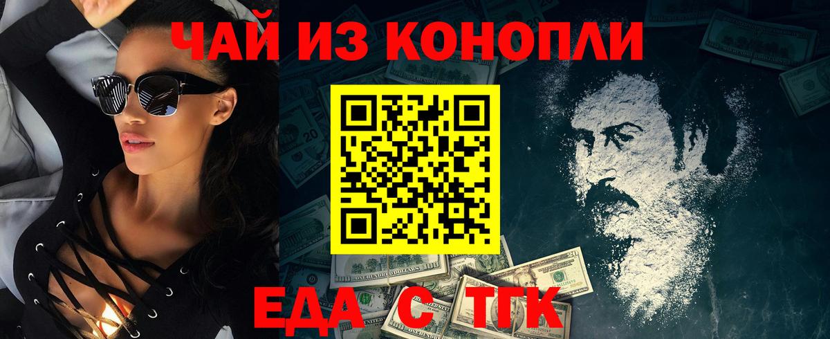 Киров  Canna-Cookies конопля  Вход с VPN 