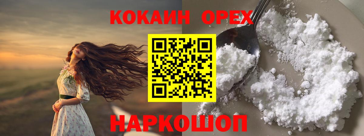 КОКАИН VHQ Киров