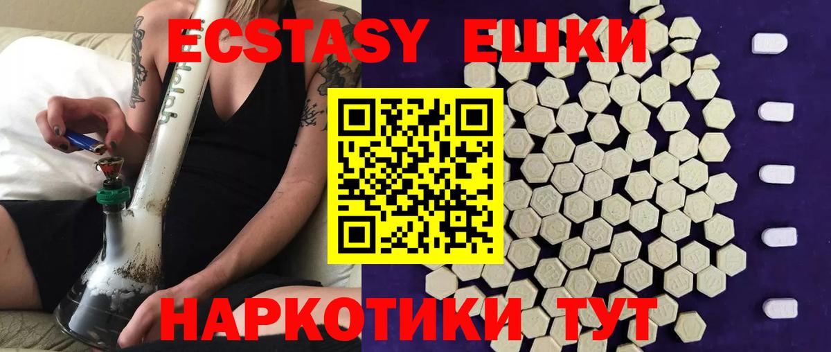 наркошоп  Экстази ешки  Вход с VPN  Ecstasy  Киров  ЭКСТАЗИ Punisher 