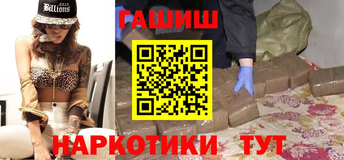 Киров  ГАШ  Гашиш hashish  где купить   ГАШИШ VHQ  Вход с VPN 