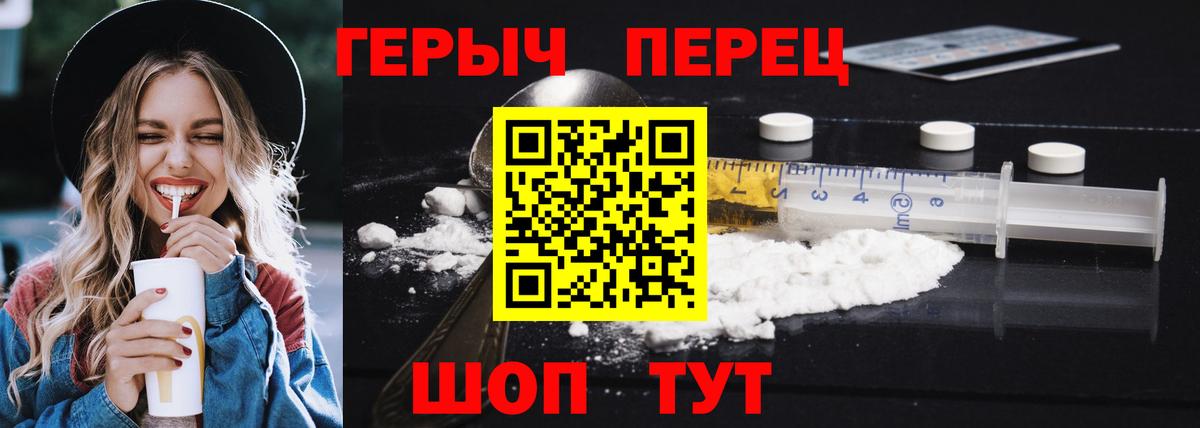 Киров  Героин VHQ  Вход с VPN 