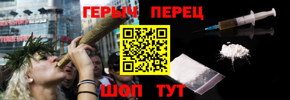ГЕРОИН гречка Киров