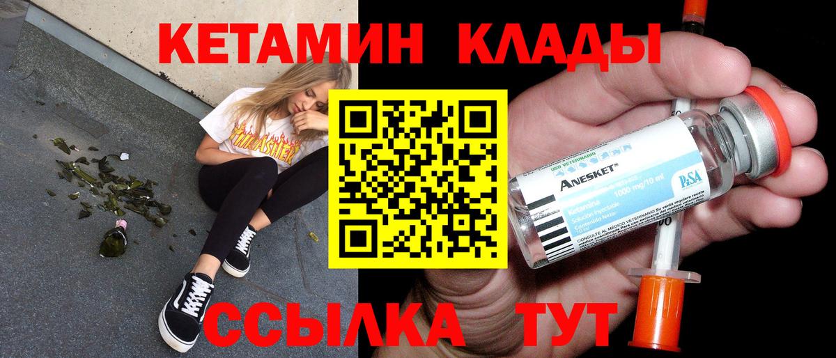 КЕТАМИН VHQ  Кетамин ketamine  Киров  Вход с VPN 