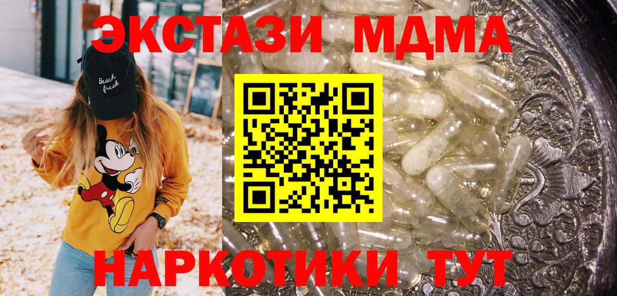 MDMA Molly  Вход с VPN  МДМА  Киров 