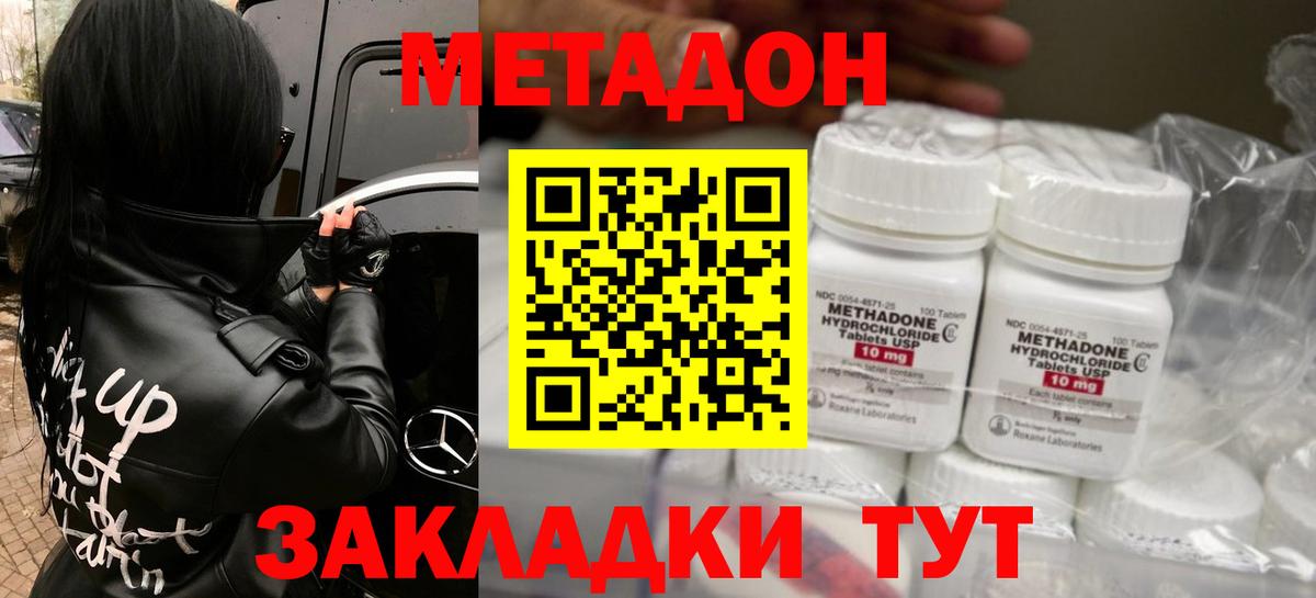 МЕТАДОН мёд  мега сайт  Киров  Метадон кристалл  Вход с VPN 