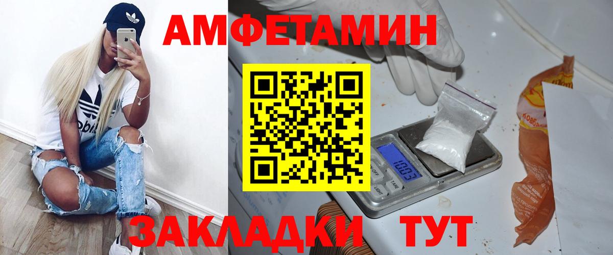 Первитин  Вход с VPN  Киров  МЕТАМФЕТАМИН витя 