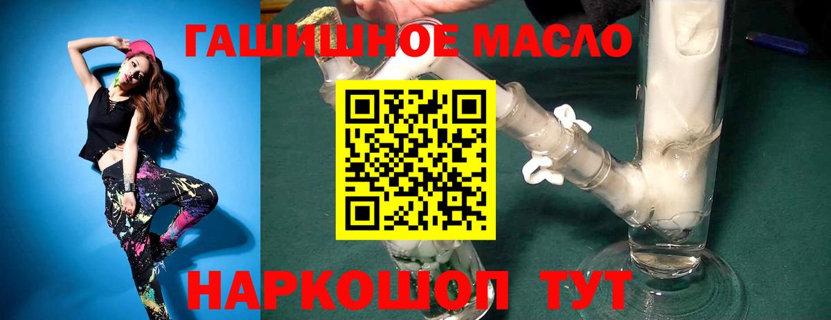 Киров  Дистиллят ТГК THC oil  Вход с VPN  цены наркотик  ТГК гашишное масло 